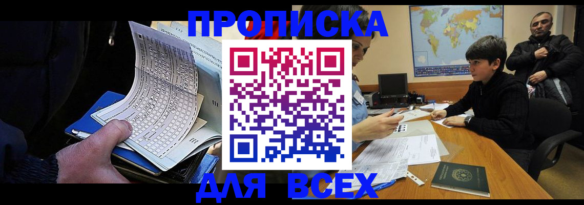 прописка в квартире в Судогде