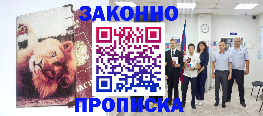 прописка в квартире в Судогде