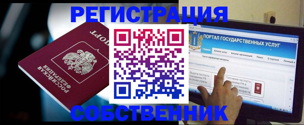 миграционный учет в Судогде