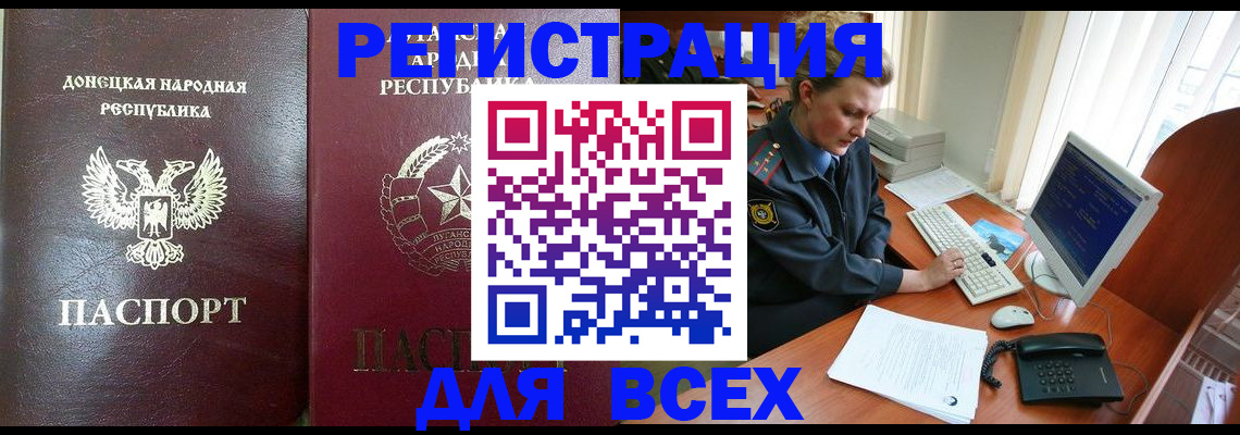 прописка штамп в Судогде